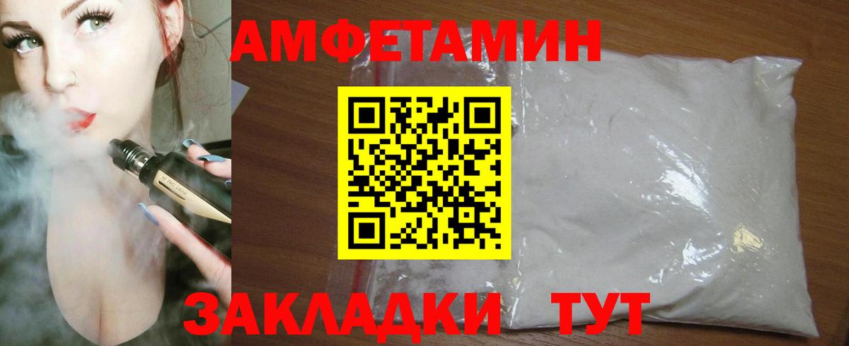 Амфетамин Розовый Казань
