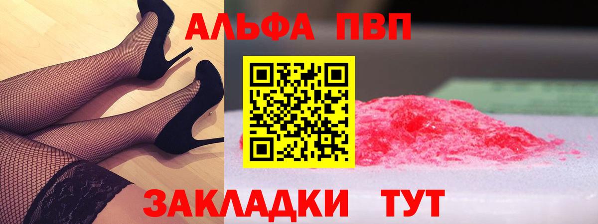 Alpha-PVP крисы CK  Вход с VPN  Казань  Alpha-PVP VHQ  APVP СК КРИС 