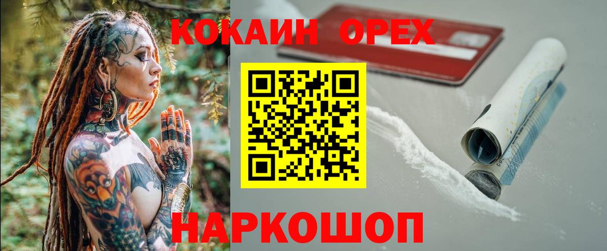 Cocaine Эквадор  Вход с VPN  Казань  Cocaine Fish Scale 