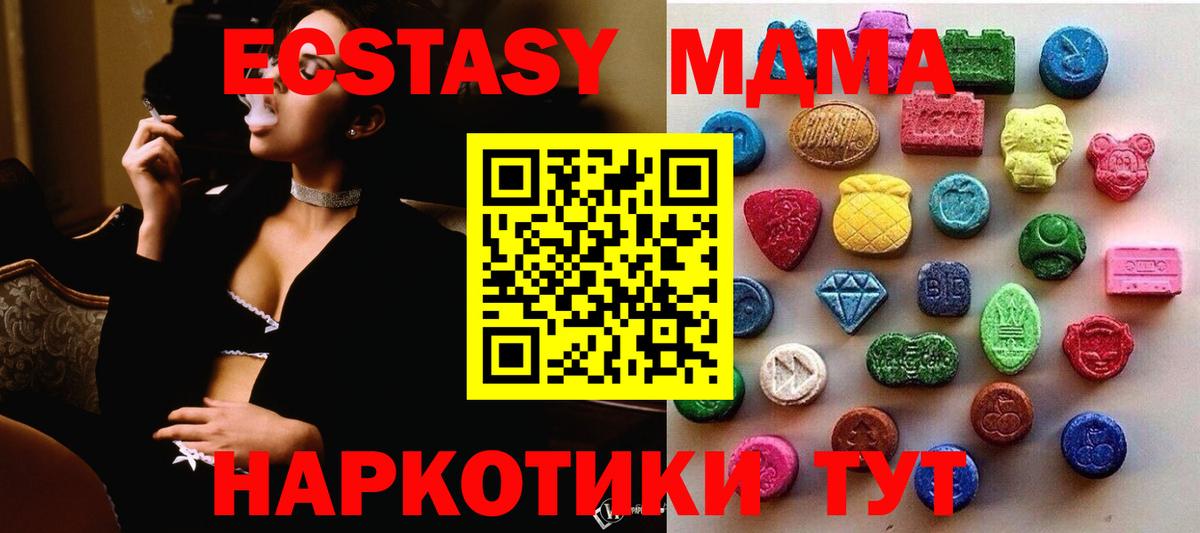 Казань  Экстази mix  Экстази 280мг  Экстази  Вход с VPN 