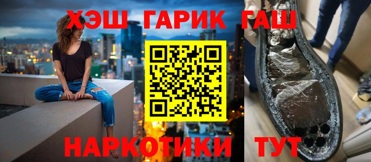 ГАШИШ hashish Казань