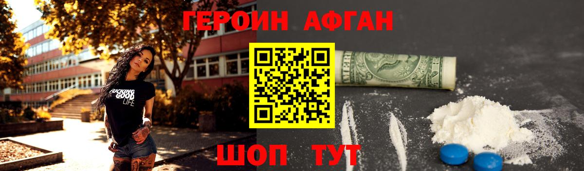 Героин хмурый Казань