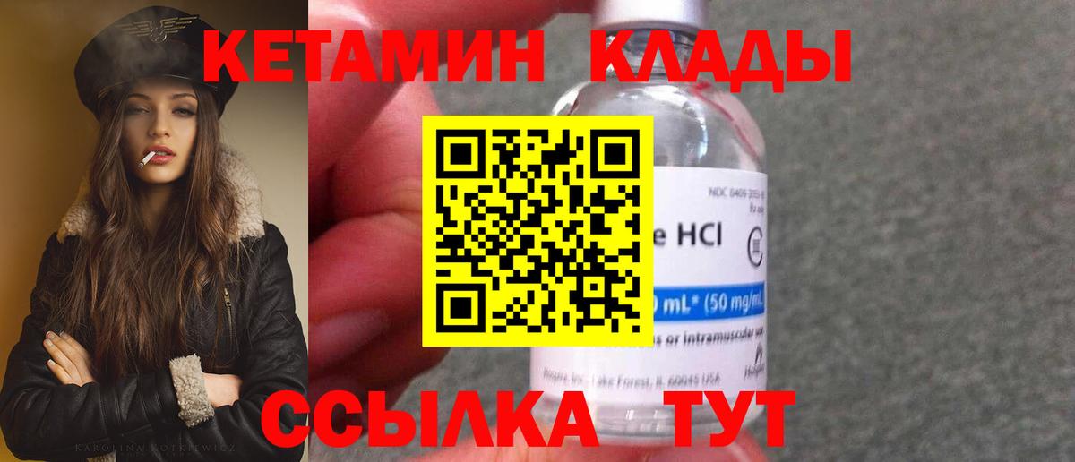 КЕТАМИН ketamine  Вход с VPN  Казань 