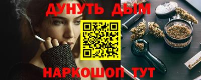гашишное масло Комсомольск-на-Амуре