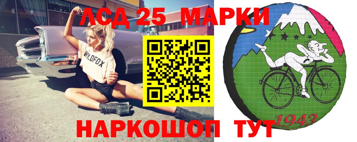 LSD-25 экстази кислота Казань