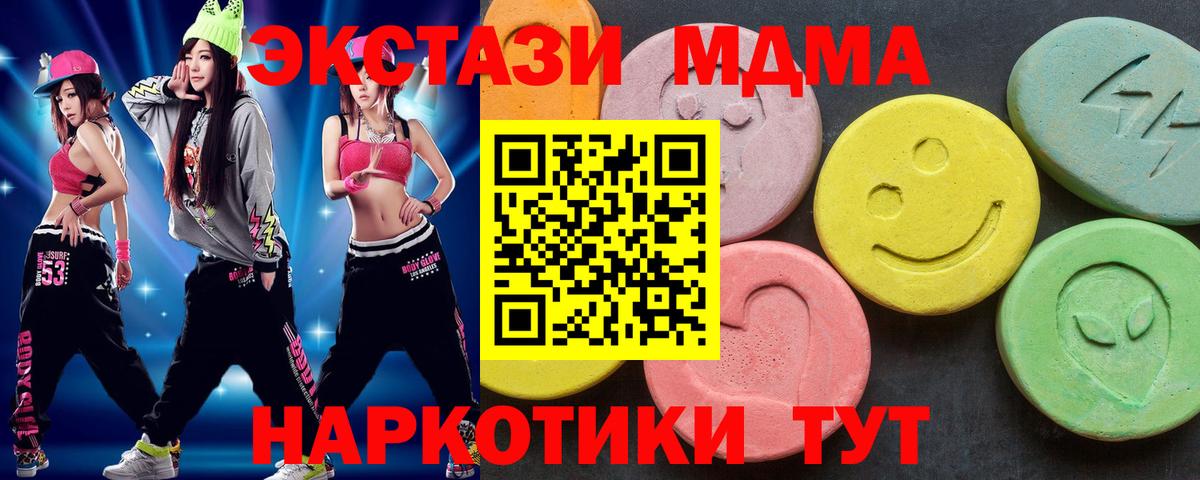 МДМА Molly  МДМА молли  Казань  МДМА  Вход с VPN 
