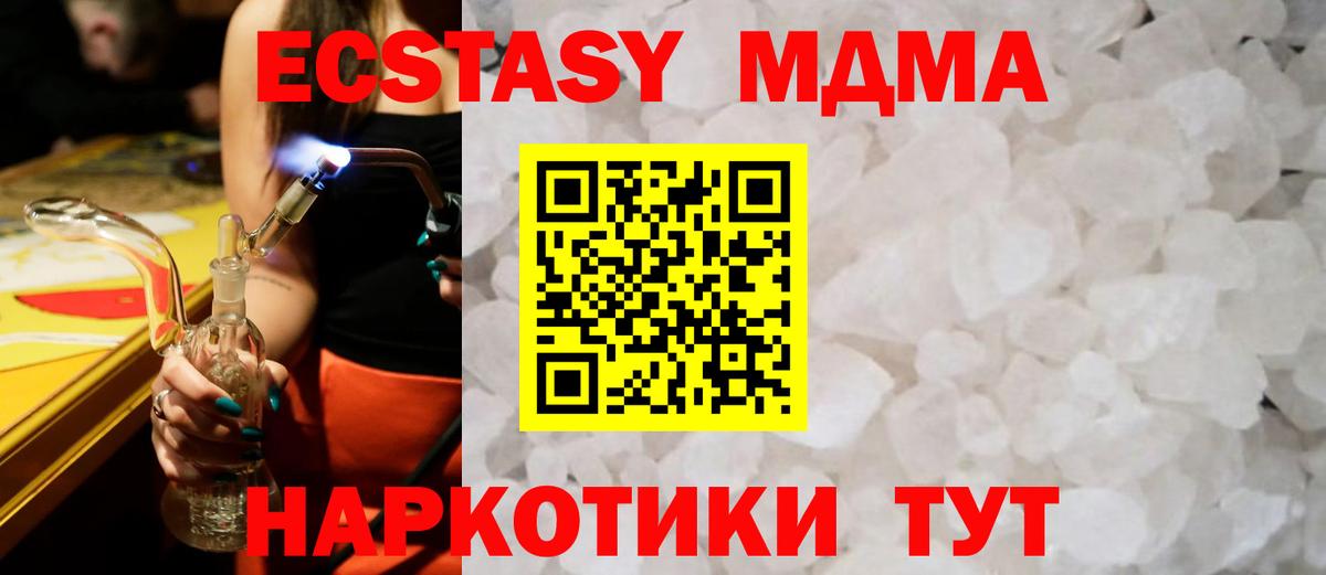 МДМА VHQ Казань