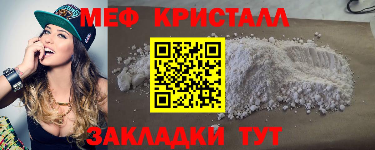 Меф мяу мяу Казань