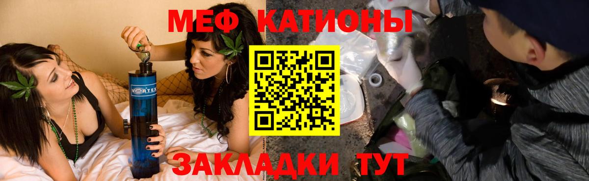 МЕФ  Вход с VPN  МЕФ мяу мяу  Казань  Мефедрон мяу мяу 