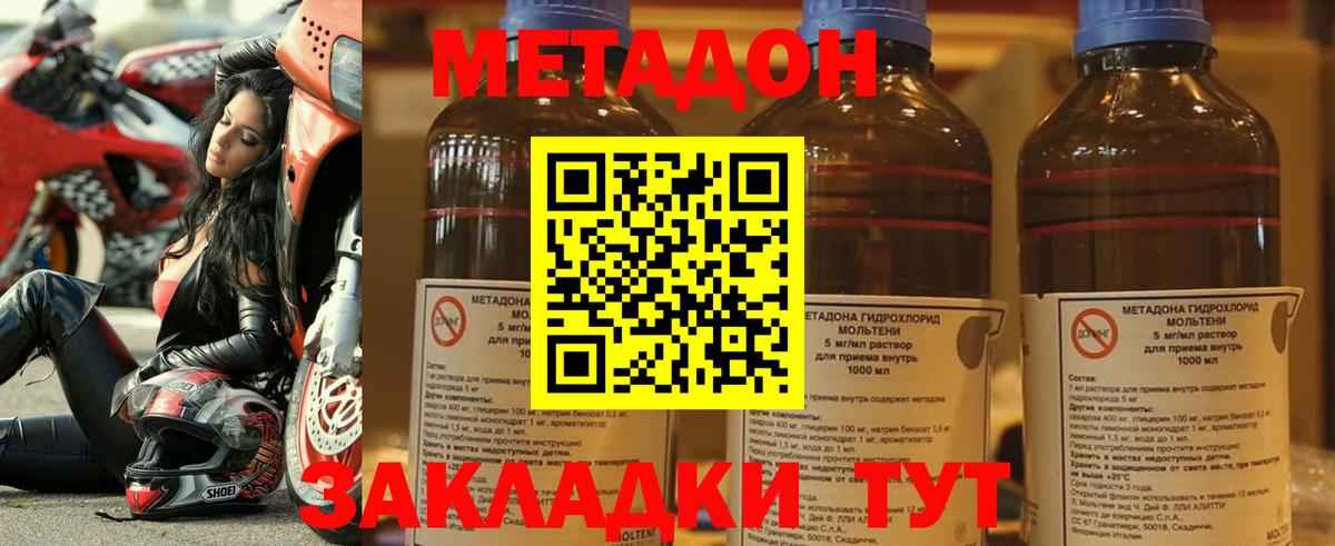 МЕТАДОН methadone  МЕТАДОН VHQ  Вход с VPN  Казань 
