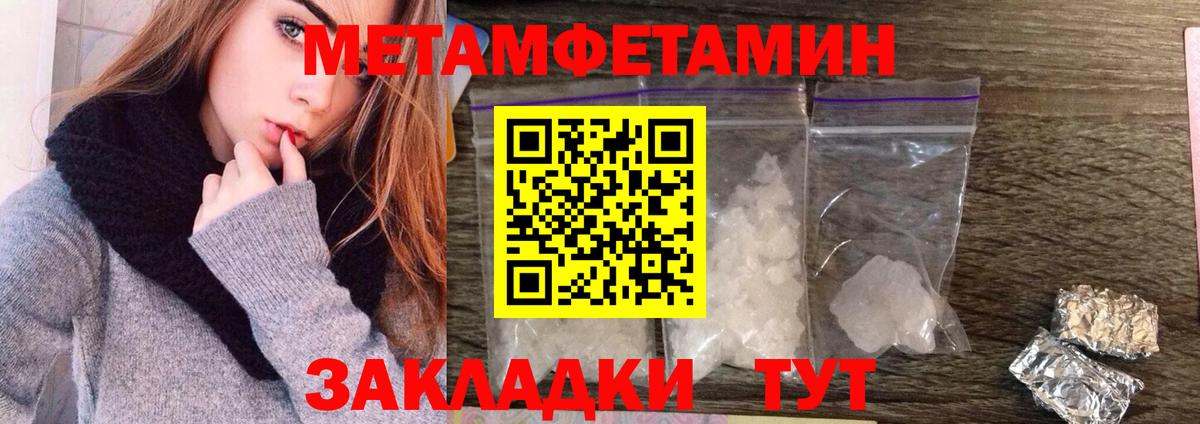 Казань  Метамфетамин Methamphetamine  Вход с VPN 