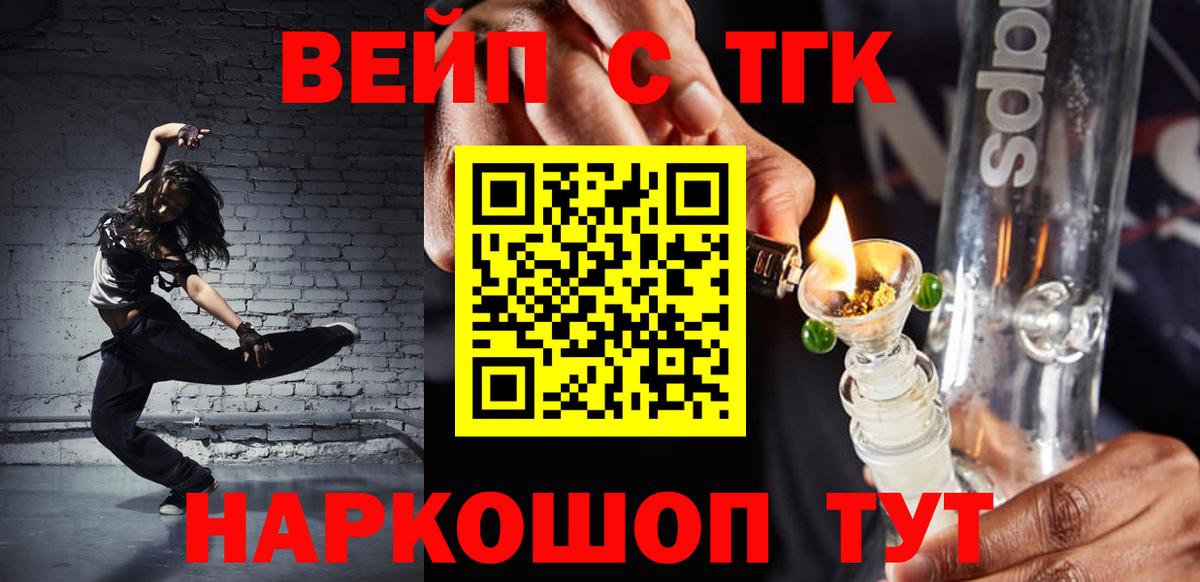 ТГК Wax  Вход с VPN  Дистиллят ТГК жижа  Казань 