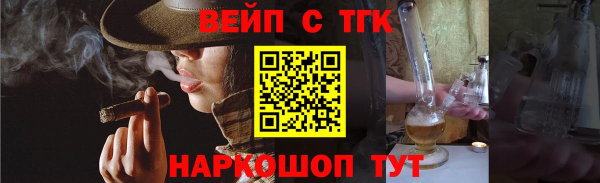Дистиллят ТГК вейп Казань