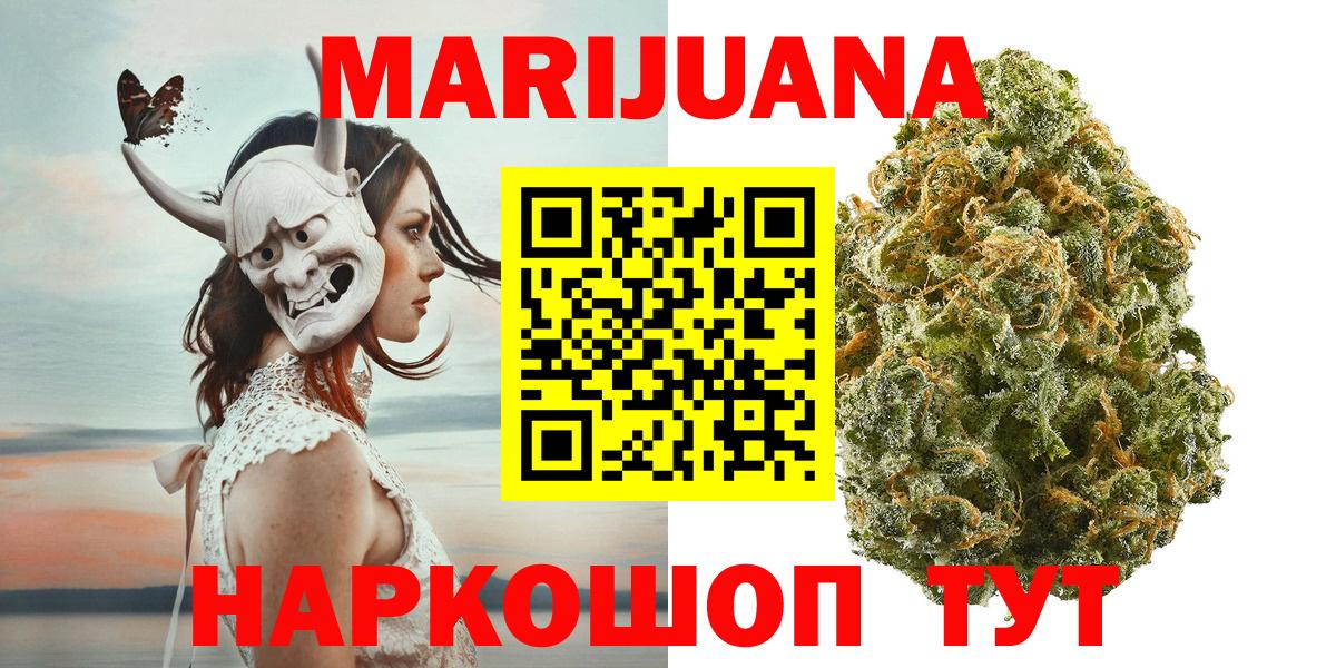 Казань  Шишки марихуана LSD WEED  Вход с VPN  Канабис THC 21%  Бошки марихуана Bruce Banner 